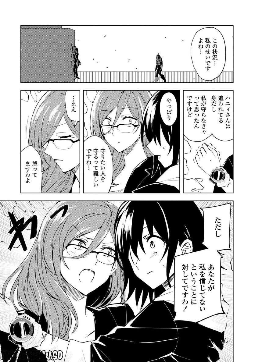 ページ 4 — 第2.2話