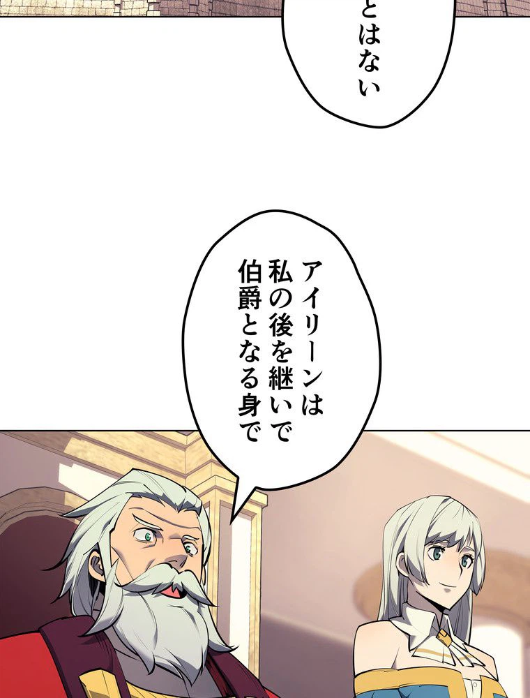 ページ 4 — 第69話