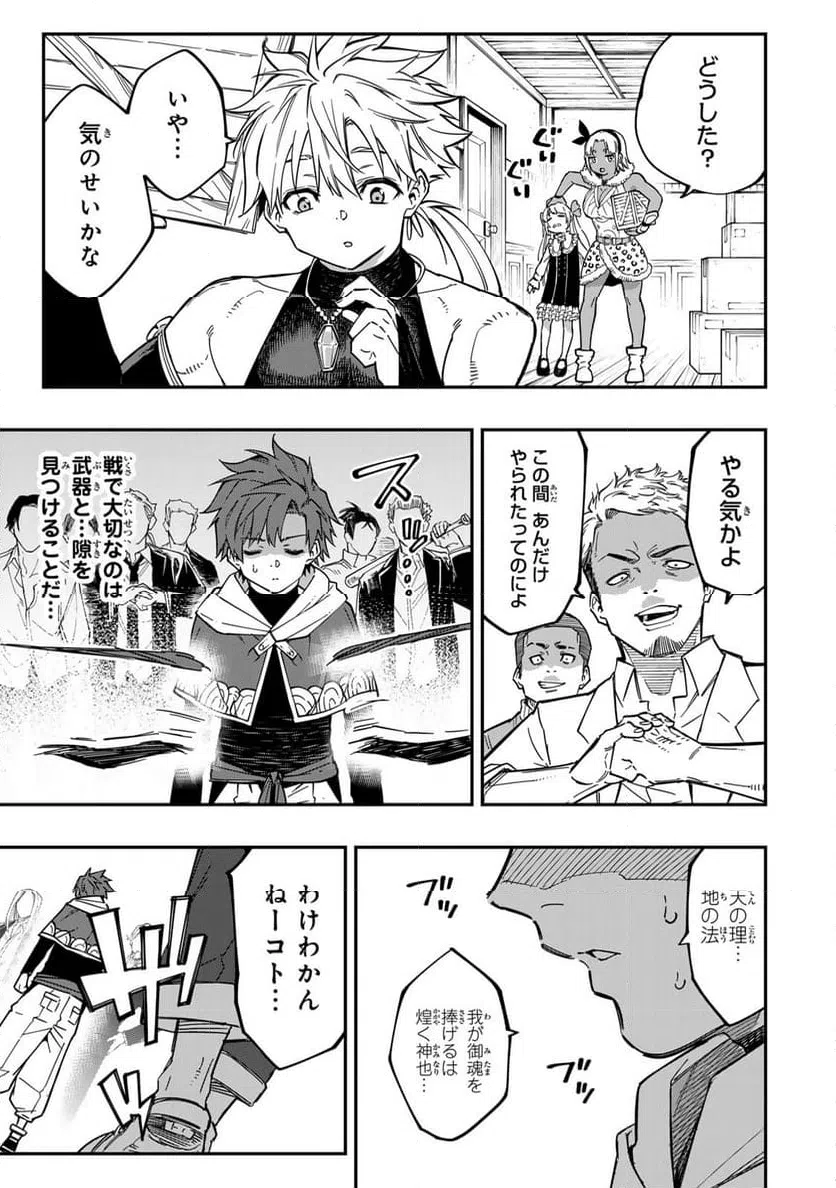 ページ 4 — 第2.2話