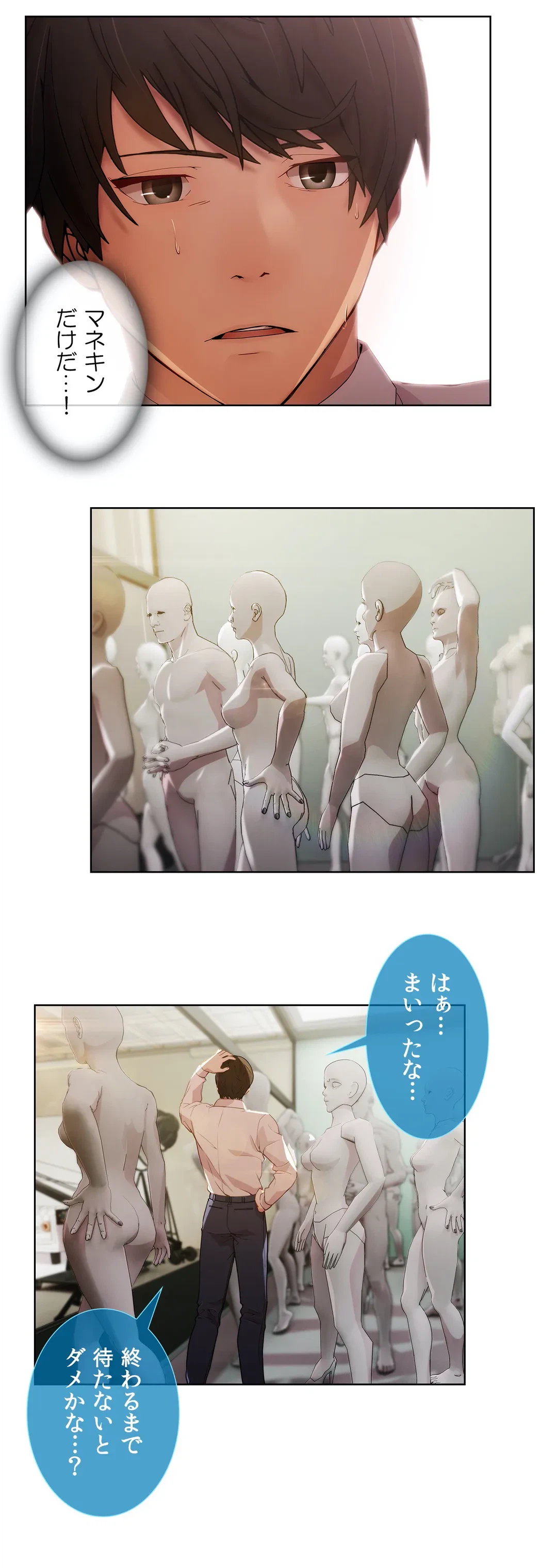 ページ 23 — 第11話