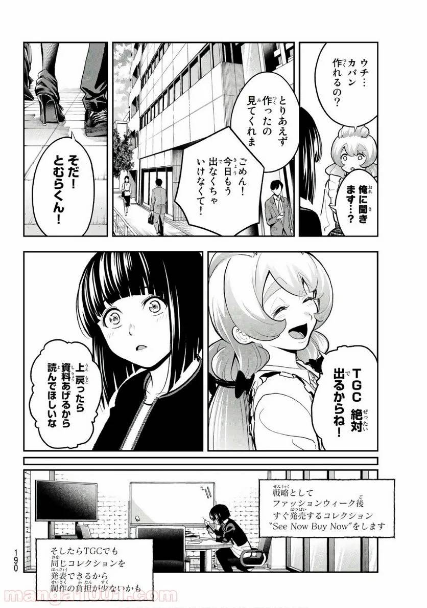 ページ 4 — 第115話