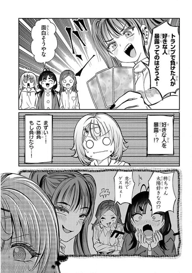 ページ 5 — 第43話