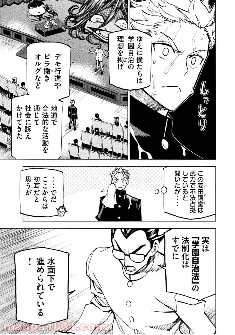 ページ 17 — 第3話