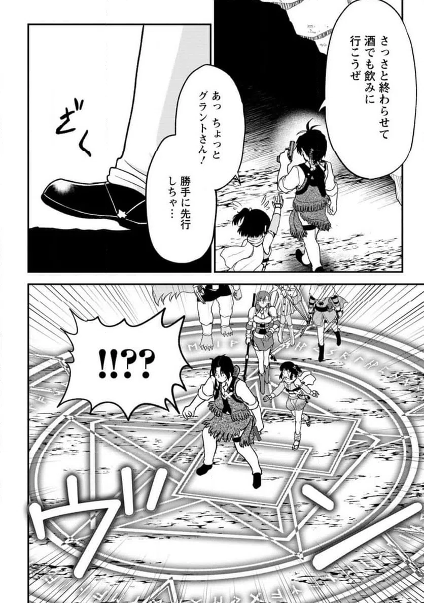 ページ 6 — 第7.1話