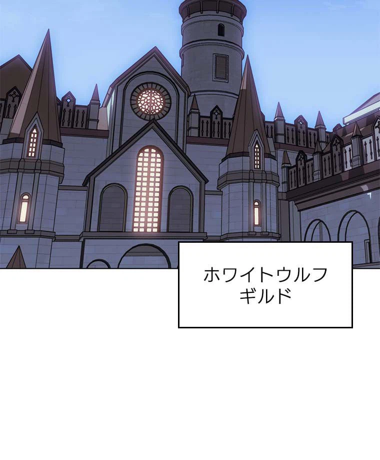 ページ 4 — 第114話