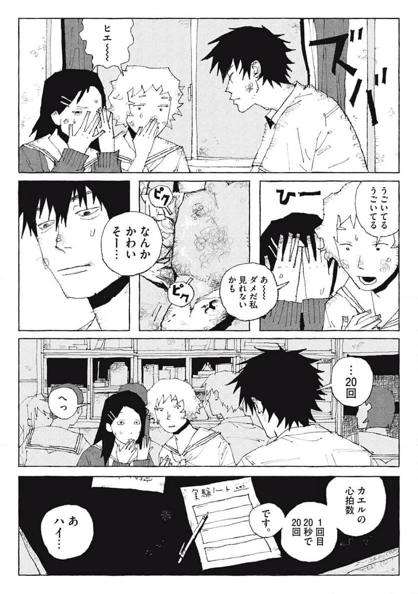 ページ 11 — 第1話