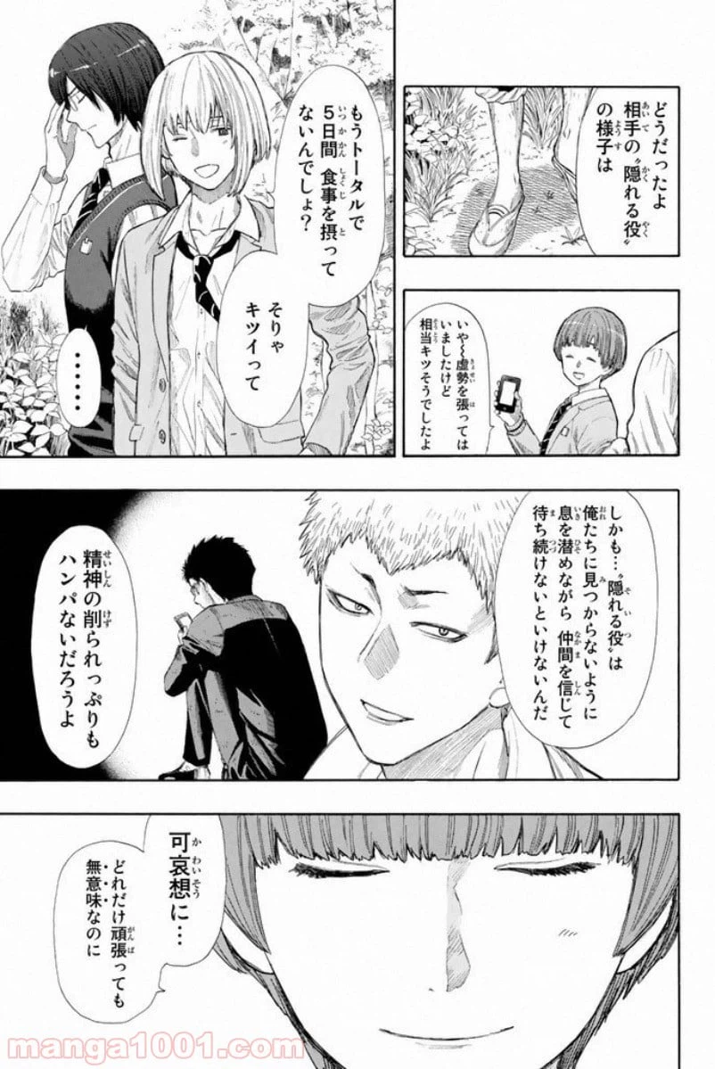 ページ 12 — 第15話