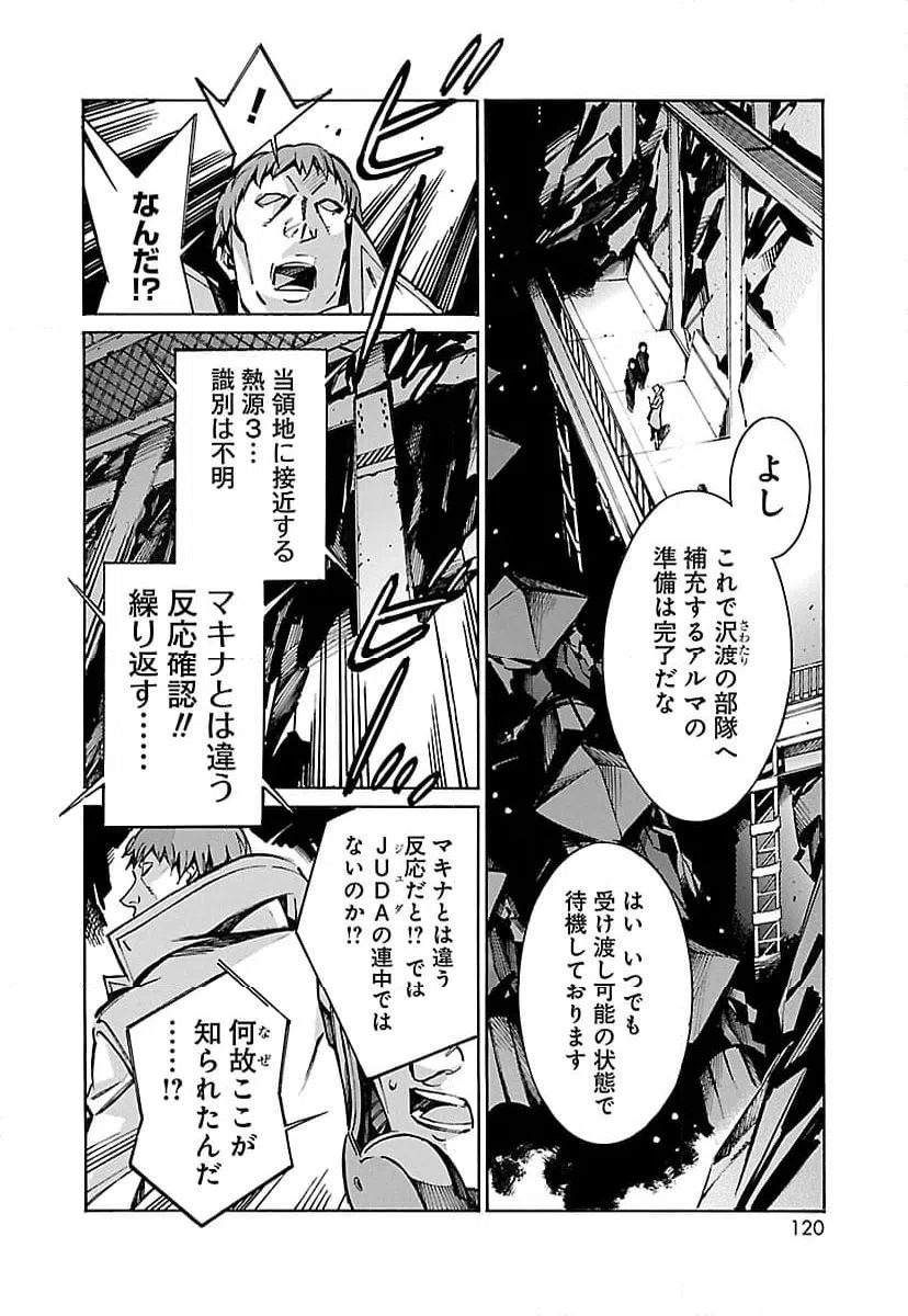 ページ 24 — 第29話