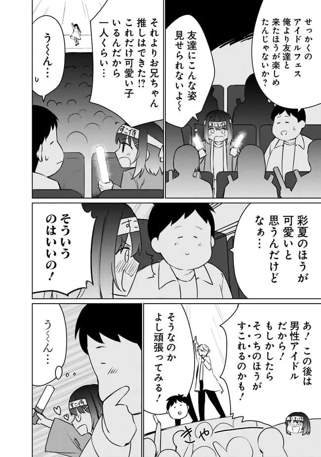 ページ 26 — 第1話