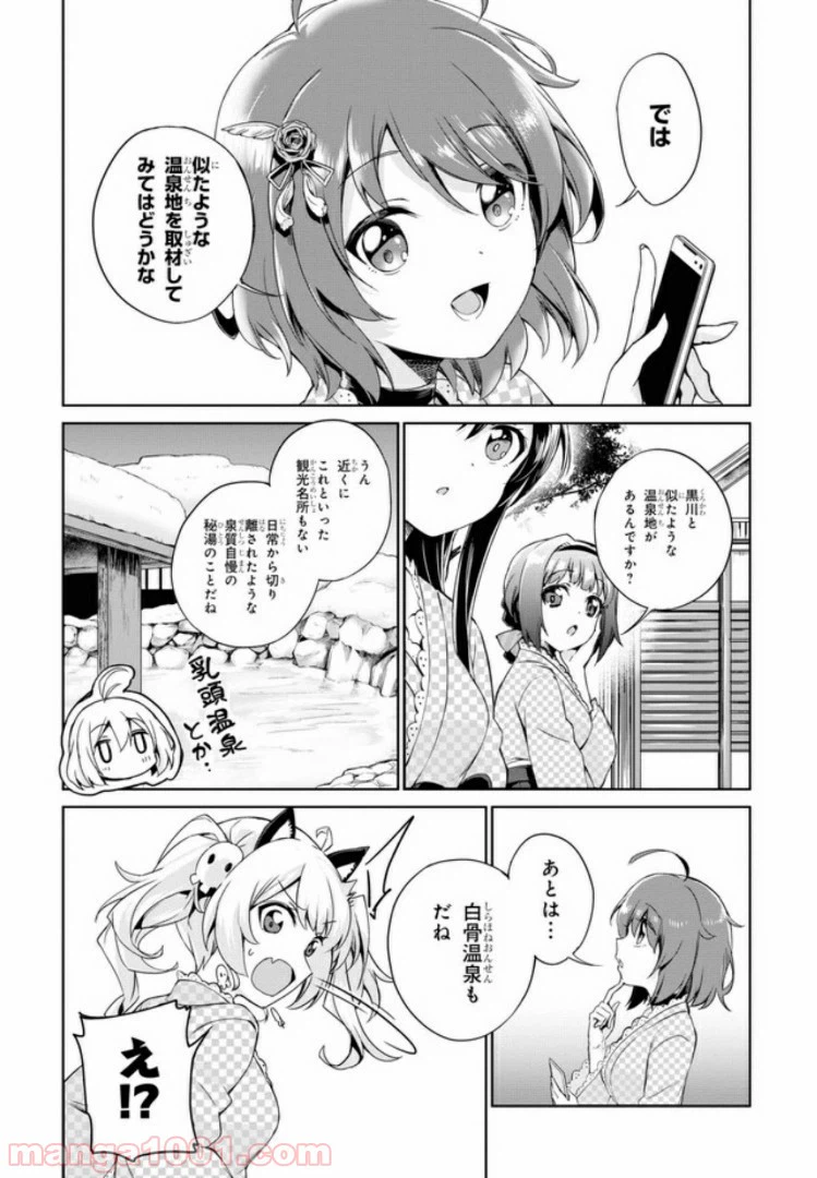 ページ 9 — 第2話