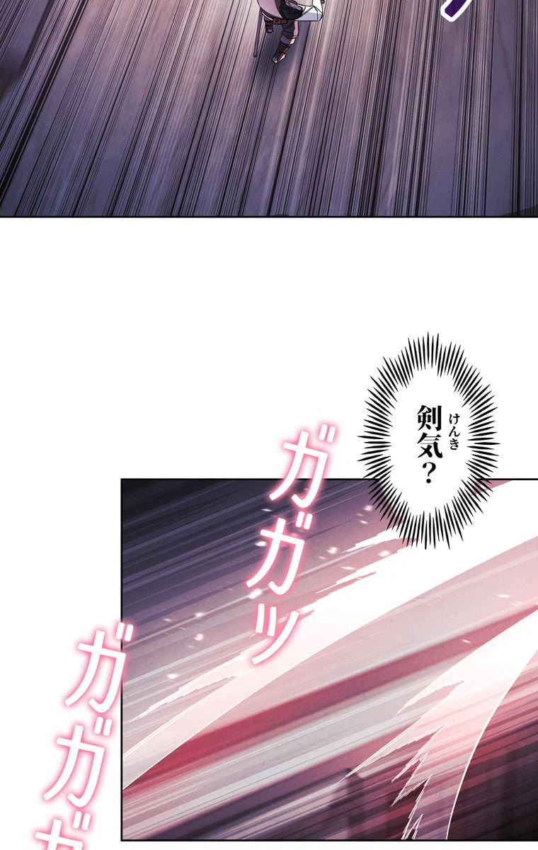 ページ 4 — 第44話