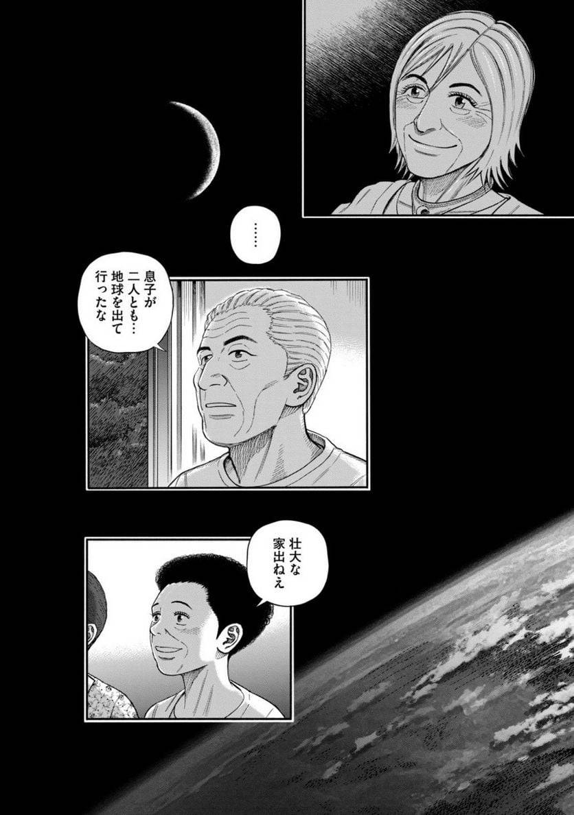 ページ 30 — 第40話