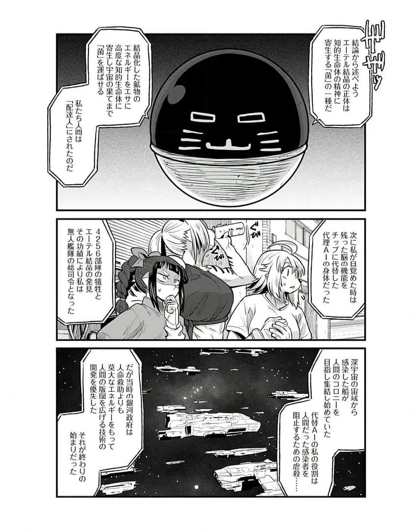 ページ 13 — 第17話