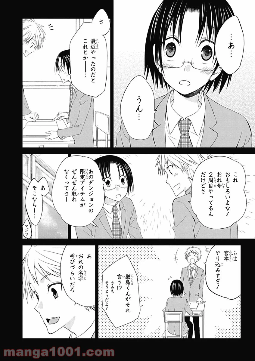 ページ 10 — 第7話