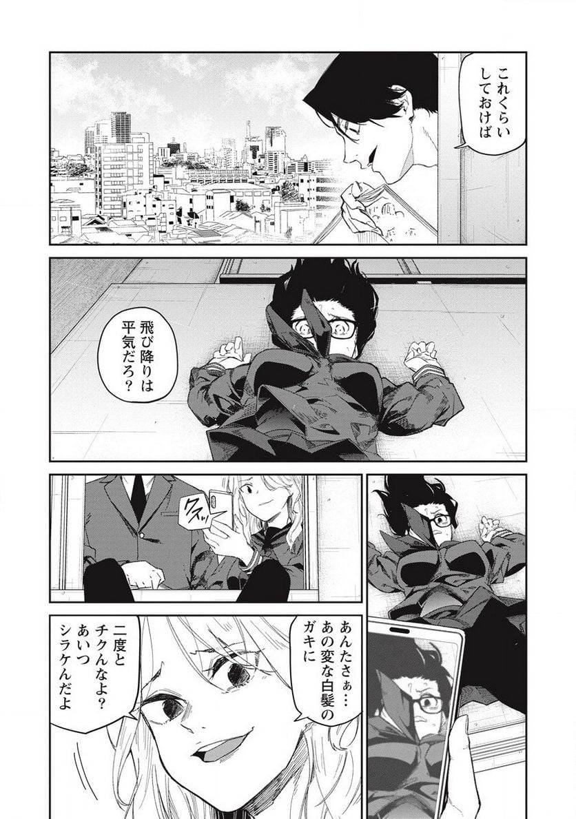 ページ 12 — 第10話