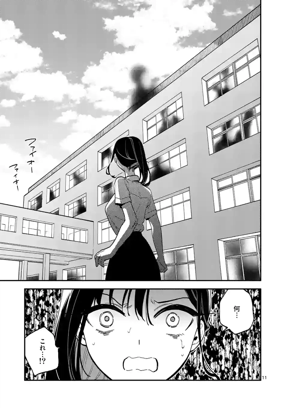 ページ 11 — 第47話
