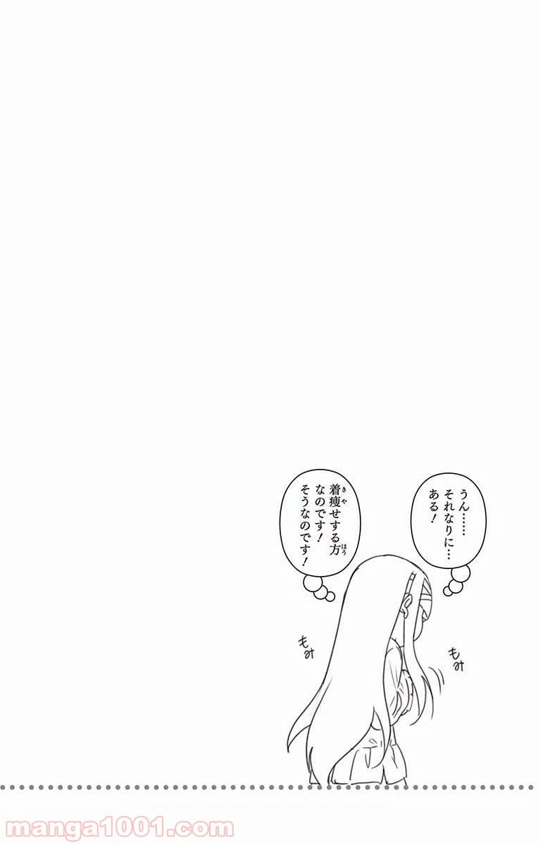 ページ 20 — 第215話