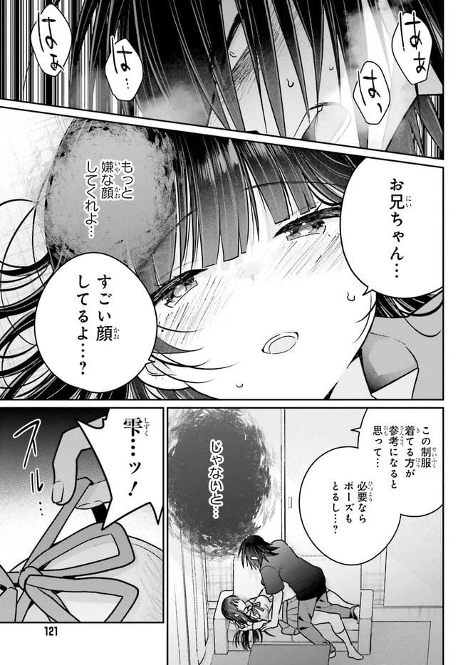 ページ 8 — 第9.2話