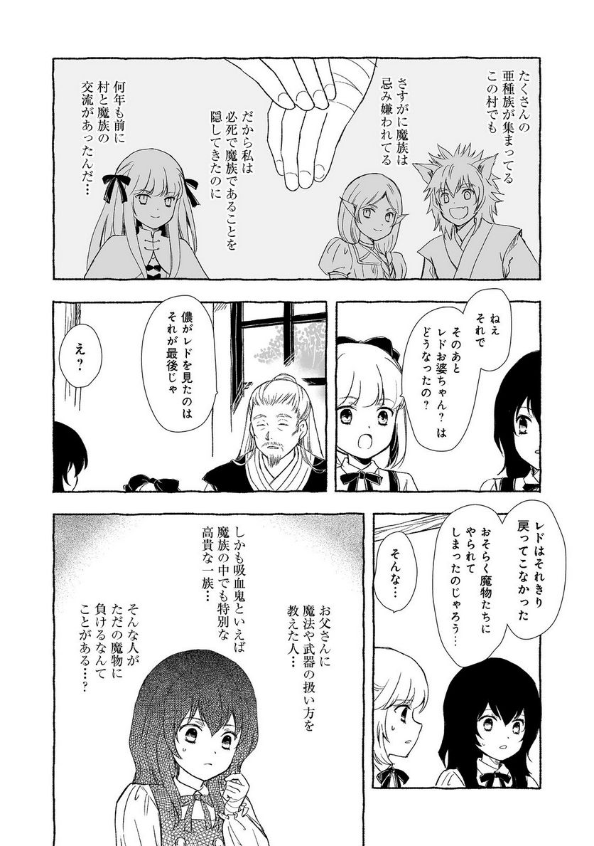 ページ 11 — 第21.1話