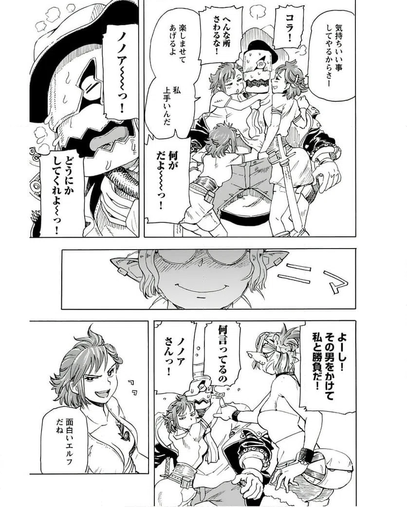 ページ 9 — 第5話