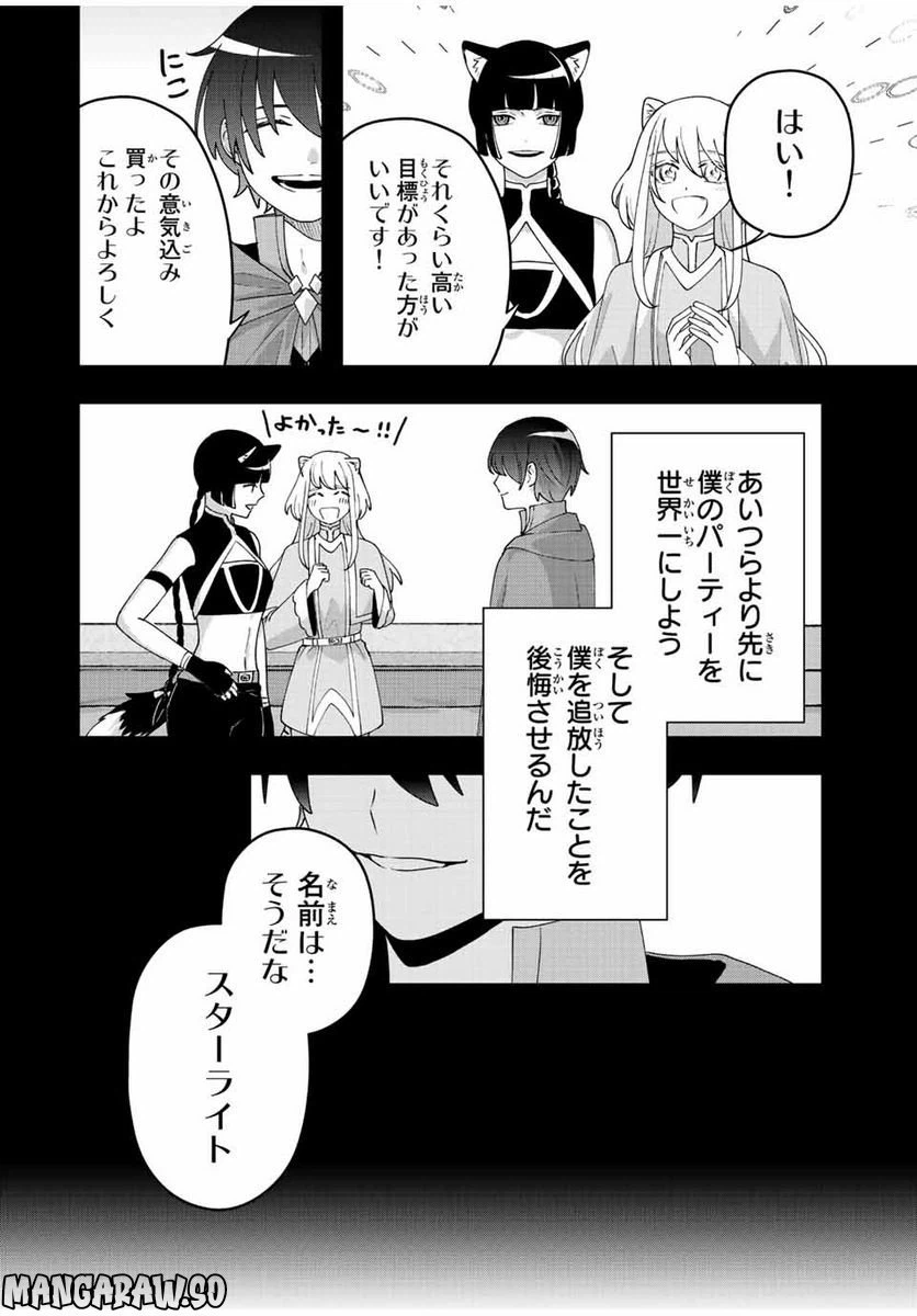ページ 8 — 第13話