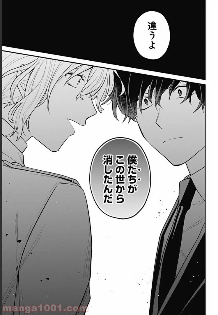 ページ 25 — 第10話