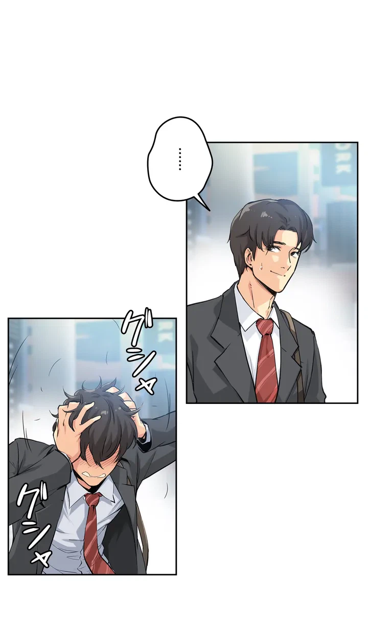 ページ 27 — 第2話