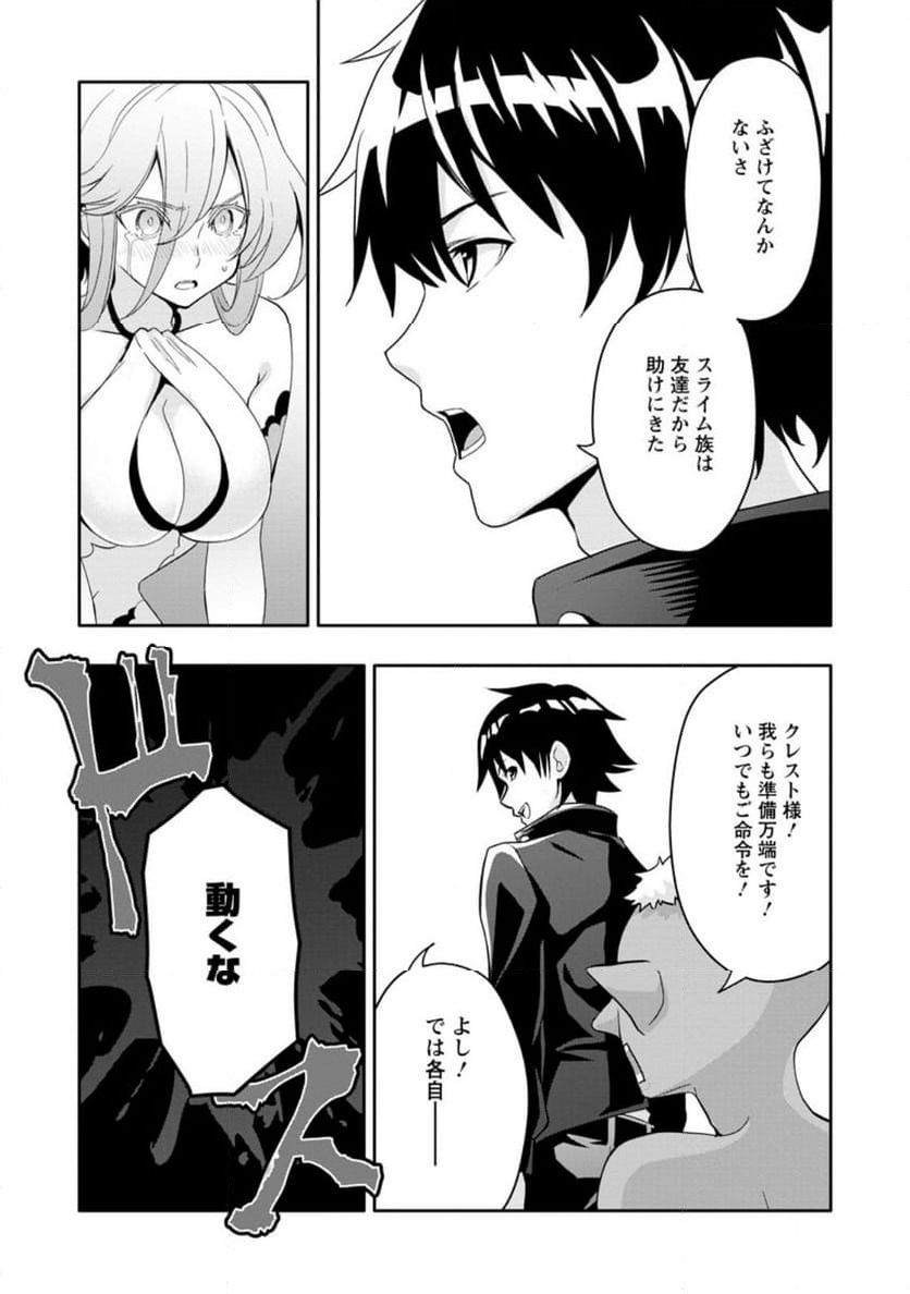 ページ 5 — 第20.1話