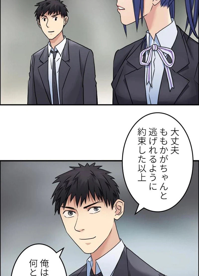 ページ 30 — 第40話