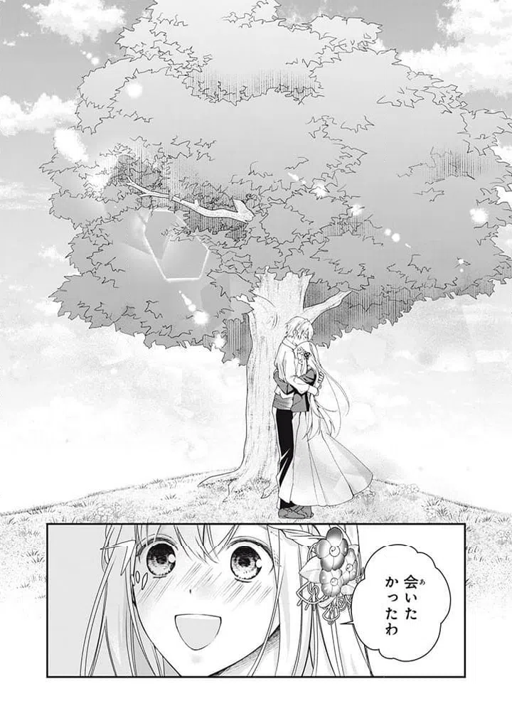 ページ 6 — 第8.2話
