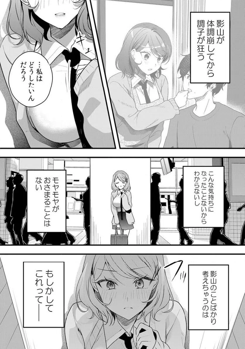 ページ 3 — 第55話