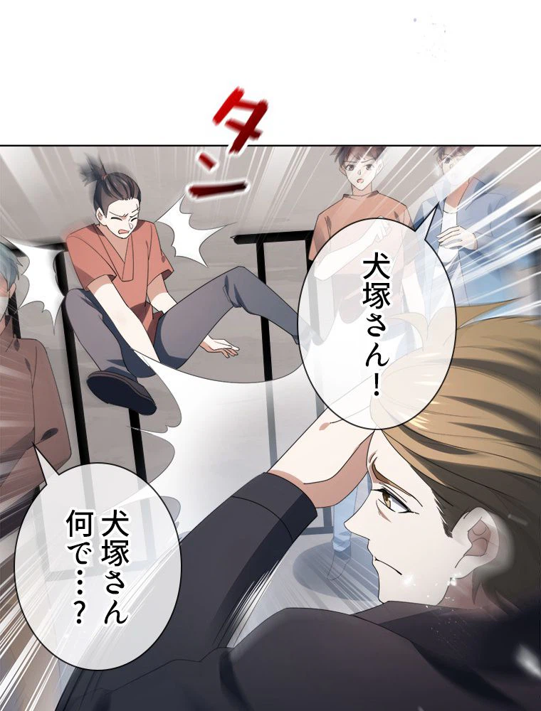 ページ 9 — 第118話