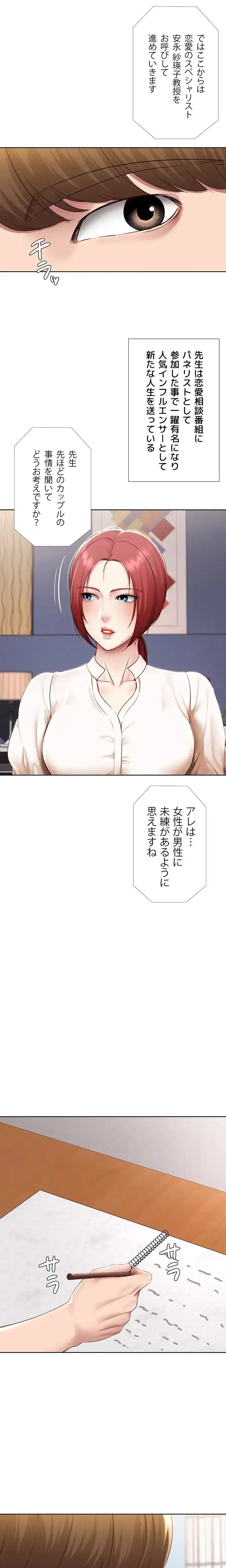 ページ 12 — 第130話