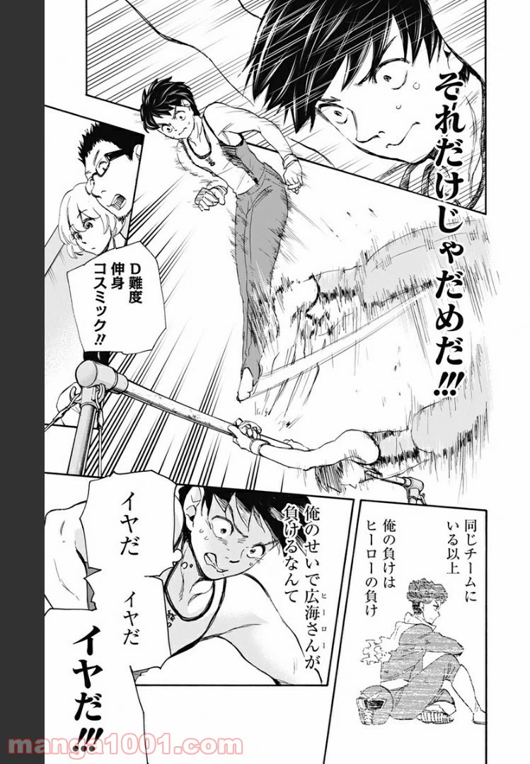 ページ 9 — 第42話