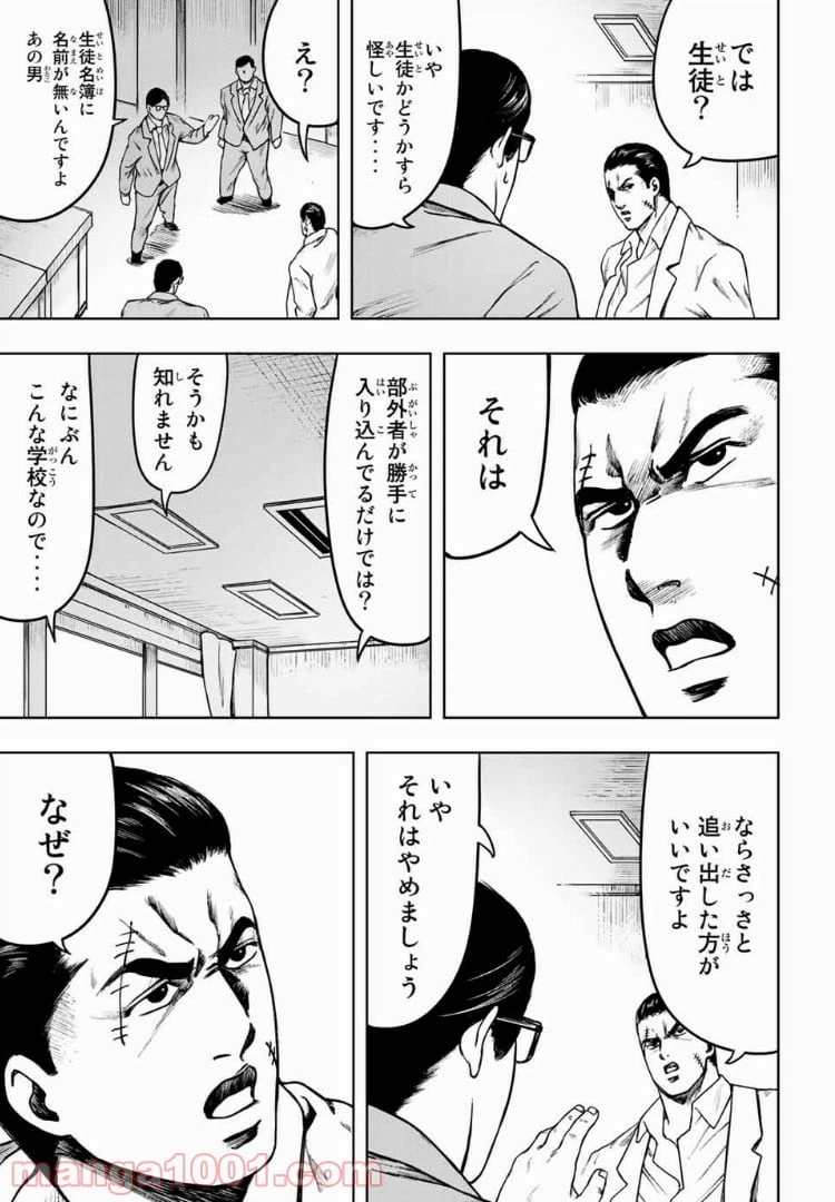 ページ 7 — 第7話