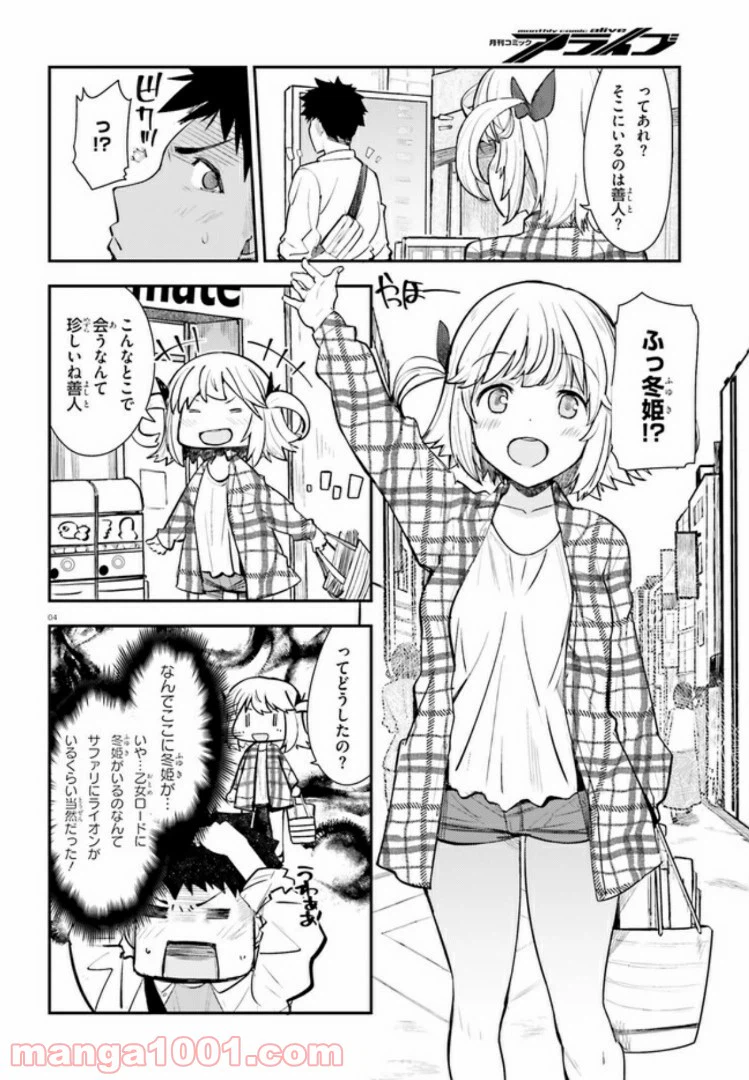 ページ 4 — 第5話