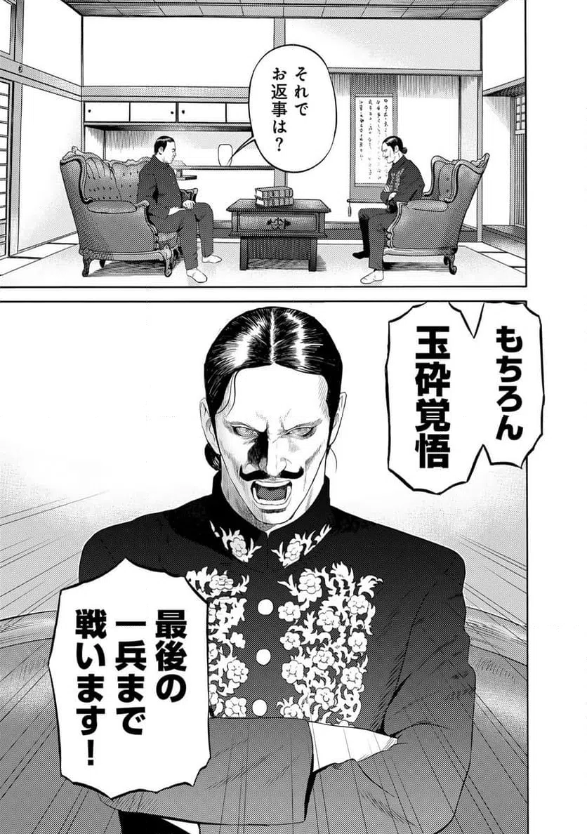 ページ 17 — 第76.2話