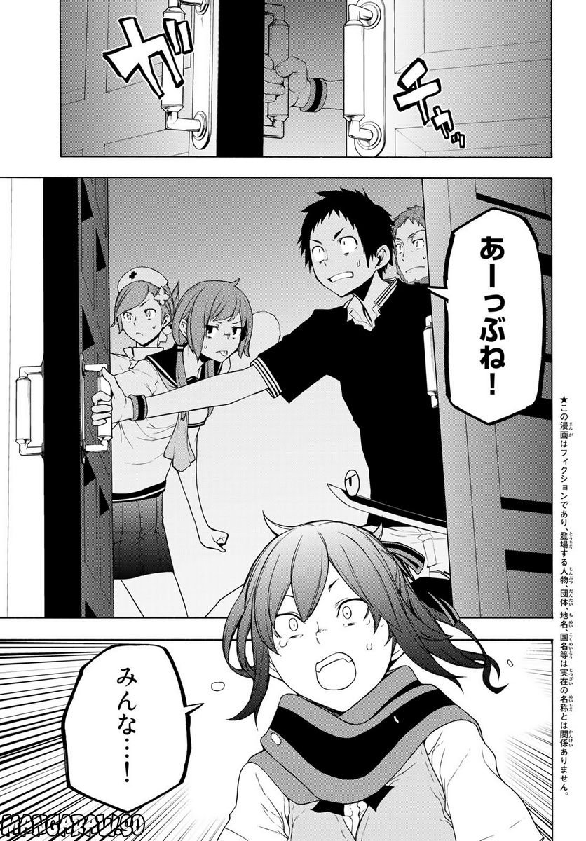 ページ 11 — 第171話