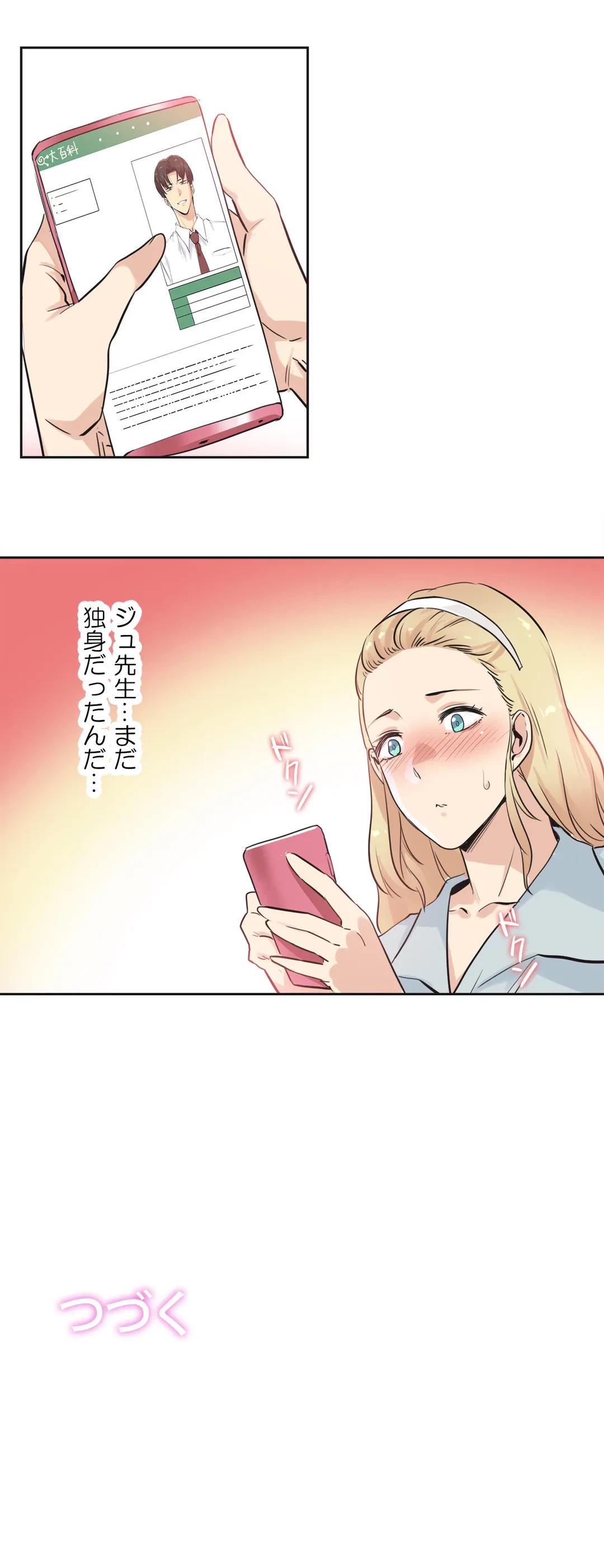 ページ 32 — 第46話