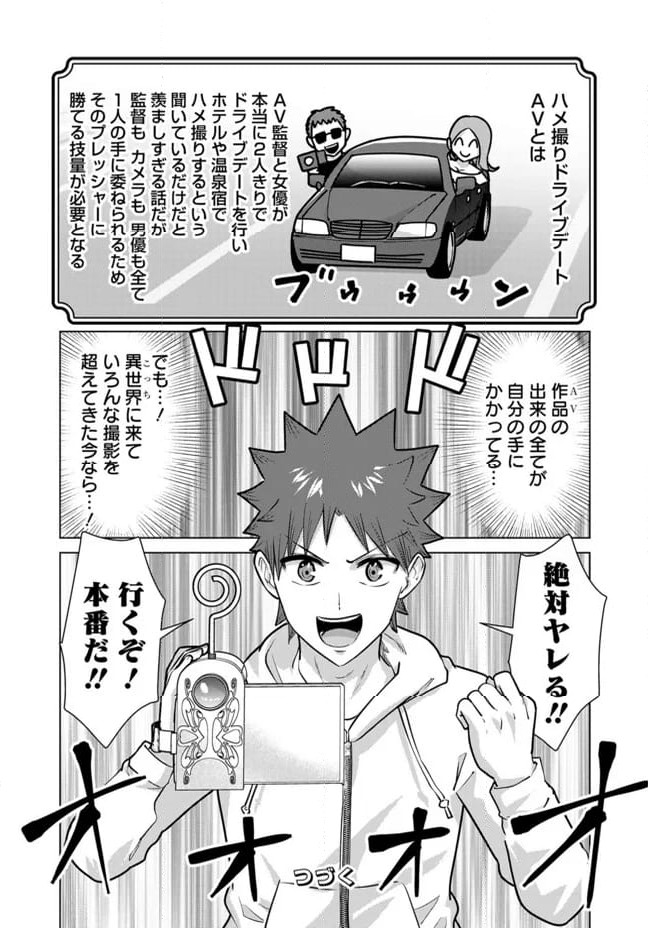 ページ 14 — 第94話