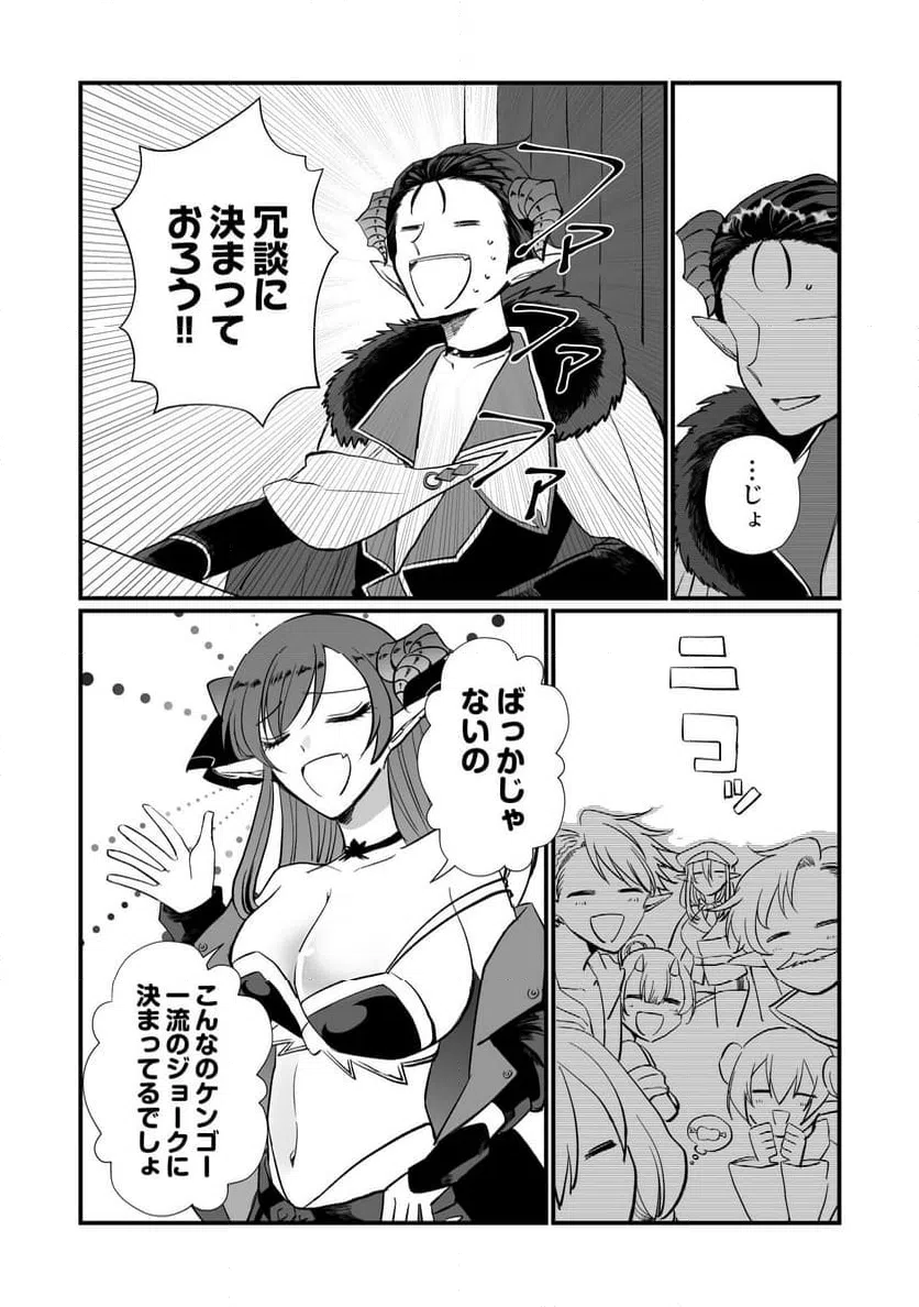 ページ 4 — 第2話