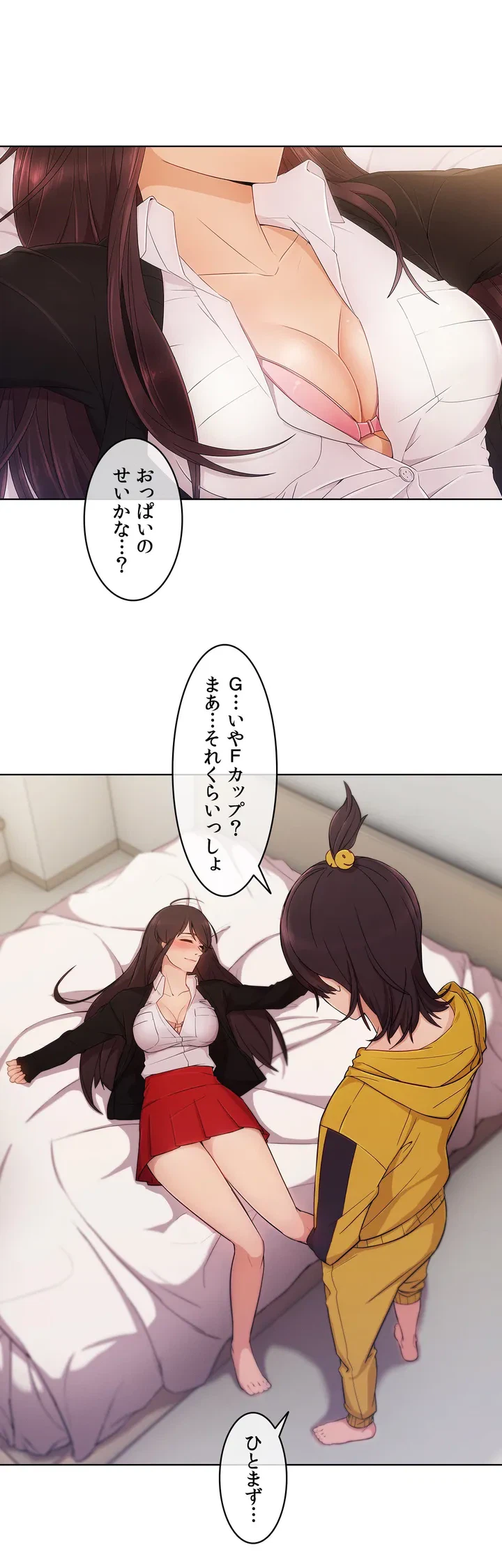 ページ 27 — 第3話