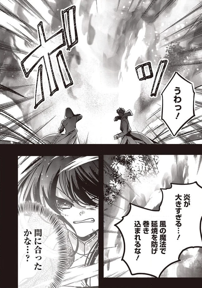ページ 7 — 第16.3話