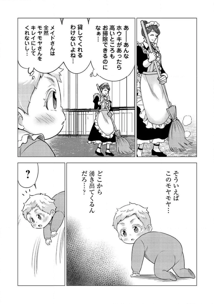 ページ 21 — 第1話