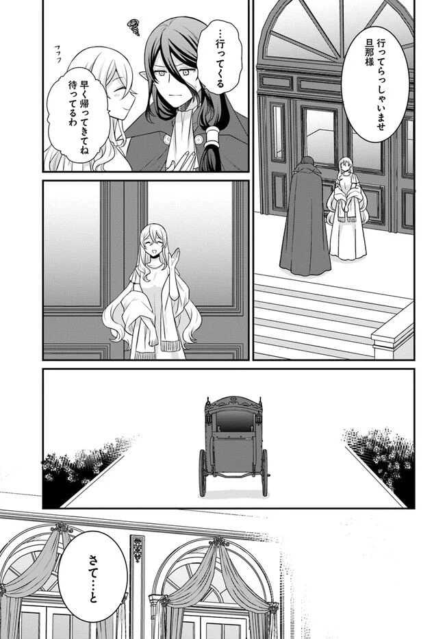 ページ 5 — 第33話