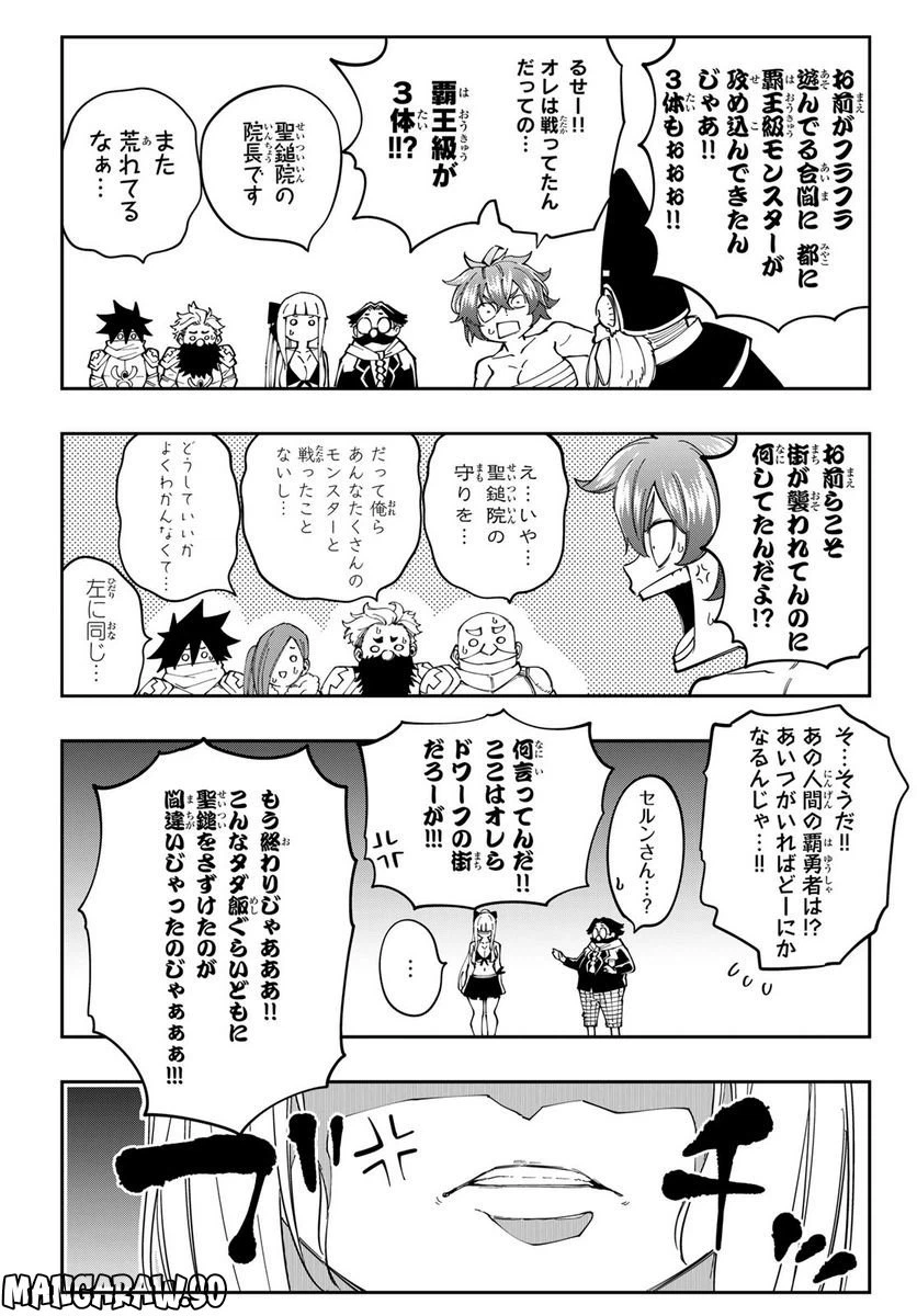 ページ 7 — 第13話
