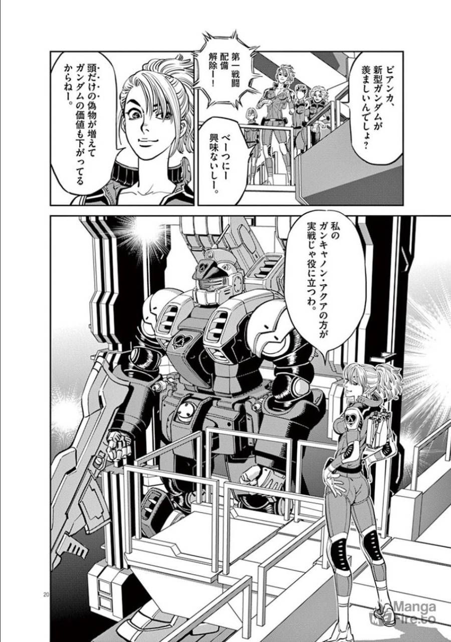 ページ 21 — 第43話