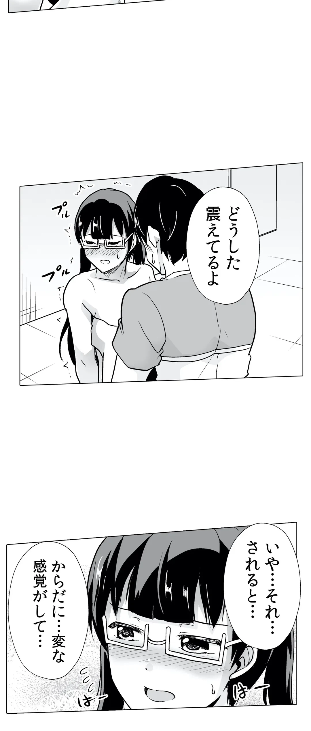 ページ 24 — 第30話
