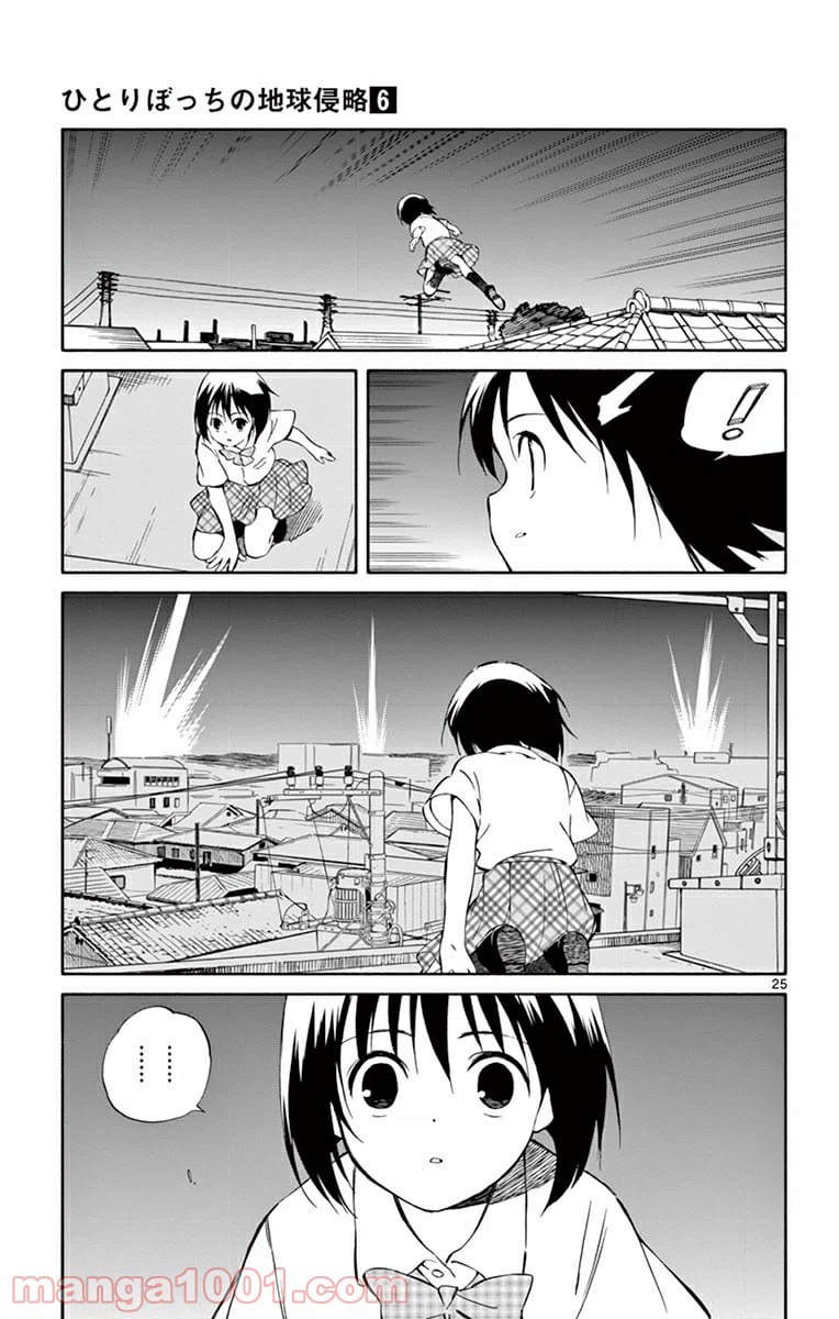 ページ 25 — 第27話