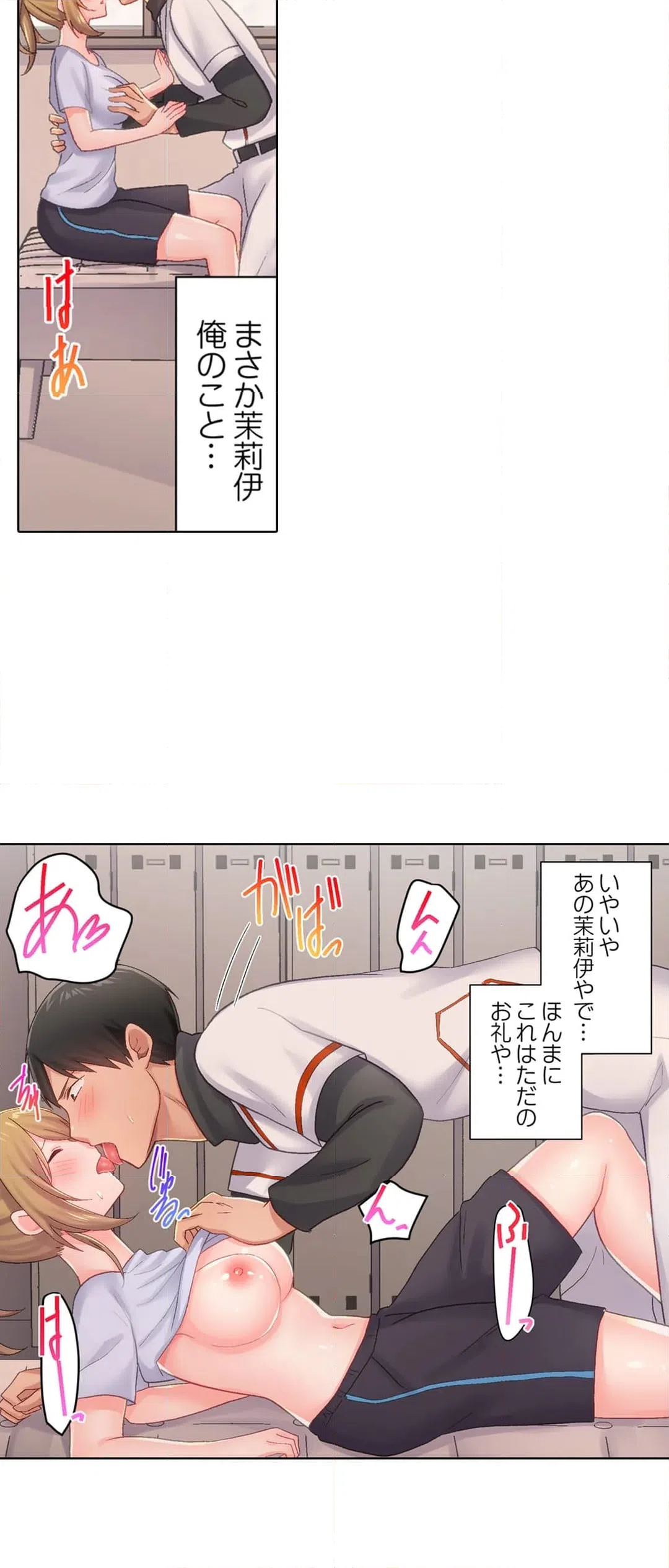 ページ 4 — 第17話